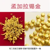 紫南宮過爐開光🙏🏻9月初更新-送禮錫金礦金可二次溶鑄原材料非金屬打造首飾不掉色禮品全國包郵