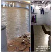 【在臺出貨】磚紋文化石3D立體墻貼自粘溫馨臥室壁紙巖石加厚墻紙電視背景墻