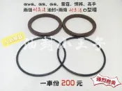【油封小王子】原廠 六溝開閉盤 耐高溫 油封+O型環《GY6車系、雷霆王、悍將、高手、Tigra彪虎、G6》