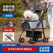 臺灣出貨 免運 網紅寵物推車 狗狗貓咪泰迪外出分離式小型輕便推車 可摺疊分離式手推車  貓狗戶外小推車 狗狗用品