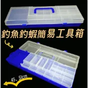 ♡秘境釣具♡ 新竿子可以放【釣蝦工具箱】超商可寄 新手工具箱 釣蝦 釣魚 零件盒 34567 8尺 可放 改裝蝦竿 槍箱