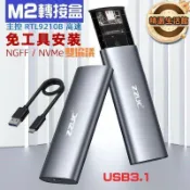 吉宅良品 m2 雙協議 外接盒 nvme m.2 外接盒 nvme ngff ssd 外接盒