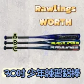 (現貨) RAWLINGS WORTH 少年鋁棒 30吋 練習鋁棒 鋁棒 威廉波特 兒童鋁棒 兒童球棒 配合核銷