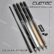 全揚撞球  Cuetec【SVB GEN II 系列-12.5mm】黑、白、楓、灰-SVB二代-黑科技撞球桿