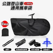 equation 輕量化攜車袋 700c 26吋 攜車袋 公路車 可收納 可肩背 拆前輪即可 裝車袋 【方程式單車】