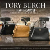 凱莉兔兔代購店 kellyusgo 【ToryBurch】Britten手提肩背兩用黛妃包-三色🔥台灣現貨🔥「24小時寄出」
