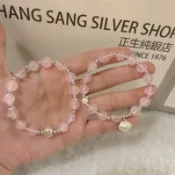 孤品現貨:香港正生純銀店莫桑比克粉水晶福袋/圓球999純銀手鍊