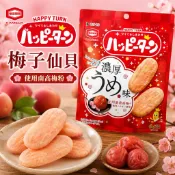 現貨 日本 龜田製菓  Happy turn 梅子 檸檬 奶油 仙貝 日本餅乾 日本仙貝 旺旺仙貝 餅乾 零食