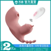 東升精品館 動貞歐米娜二代穿戴蝴蝶跳蛋無線遙控隱形震動舌舔陰蒂成人性用品