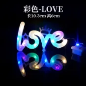 台灣現貨 周周花卉-LOVE蛋糕裝飾擺件燈520暖白皇冠BABY字母燈燈牌1314生日快樂蛋糕