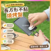 特價 戶外長方形不粘燒烤盤韓式超小鐵板燒烤肉盤露營便攜牛排煎烤盤