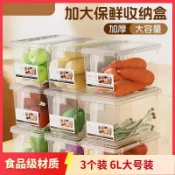 【臺灣發貨/免運】食品級冰箱收納盒保鮮盒廚房蔬菜水果整理盒冷凍雞蛋收納盒大容量