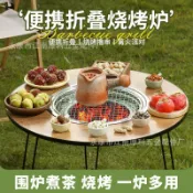 港灣小站 【圍爐煮茶】烤爐 露營爐 燒烤爐 炭爐 戶外爐具 庭院烤爐 露營桌 燒烤架 爐桌一體 木炭專用 露營野炊 居家圍爐