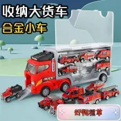 ❤琳達優選❤兒童玩具車 合金消防車 收納貨櫃車 手提收納玩具車 收納運輸車 工程小汽車 生日禮物 兒童玩具 禮物交換
