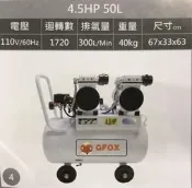 ~金光興修繕屋~GFOX 無油式 雙缸 4.5HP 50L 110V/60Hz 空壓機 空氣壓縮機