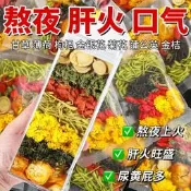 金銀花菊花枸杞決明子牛蒡根花茶熱清去涼火茶熬夜肝火旺盛養生茶黃金牛蒡茶 東洋參茶 草本養生茶 清腸茶