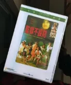監獄不設防 國語中字 樂貿DVD收藏版 李麗珍/馮淬帆/葉子楣#DVD#電影#連續劇