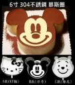 【烘焙DIY】【現貨】8寸慕斯圈 304不銹鋼 慕斯芝士卡通造型模具 蛋糕模具 送噴花模