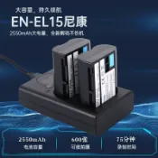 歡樂購物網 適用于尼康電池EN-EL15單反相機充電器 D850 D810 D800 D750 D500 D780 D7500 D610 D600 D7200 Z5 Z6 Z7 II