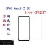 殼起來3C手機配件 【促銷 高硬度】OPPO Reno6 Z 5G 6.4吋 CPH2237 非滿版9H玻璃貼 鋼化玻璃