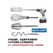 (店+)不鏽鋼食品304攪拌杆膩子粉油漆電錘電鑽水鑽機攪拌器攪灰打灰杆