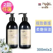 法國NAJEL阿勒坡保濕嫩白乳液-梔子花/茉莉花(含初榨橄欖油+有機月桂油)300ml二款任選買1送1