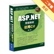 ASP.NET學習教材：使用C# 第二版[二手書_良好]11316000591 TAAZE讀冊生活網路書店