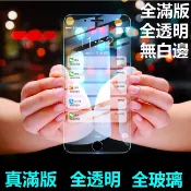 全透明滿版無白邊 iPhonex ix 10 i10 玻璃保護貼 玻璃貼 9H鋼化玻璃手機螢幕保護貼 日本AGC