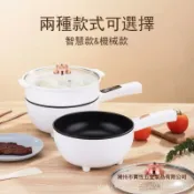 淘好物百貨店 110v-3L/4L多功能電煮鍋學生宿舍電熱鍋小電鍋火鍋電炒鍋220v