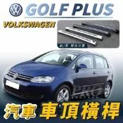 免運促銷 GOLF PLUS 汽車 車頂 橫桿 行李架 車頂架 旅行架 福斯 VW