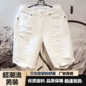 🍁男裝夏季🍁破洞牛仔褲 破褲 牛仔短褲男 牛仔破褲 破褲男 破洞褲 膝上短褲 短褲男 男短褲 五分褲潮牌白色破洞 10B
