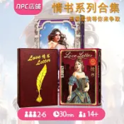 情書 桌遊 卡牌 浪漫Love Letter含 擴展 中文版兩人愛情 休閒 聚會 遊戲
