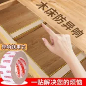 牀嘎咯吱響消聲毛氈墊靜音椅子凳子傢俱保護腳墊牀板防響隔音神器⚡可開票