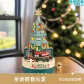 悠樂館 【好康】聖誕積木音樂盒兼容樂高小顆粒拼裝旋轉聖誕樹八音盒玩具禮物