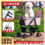【臺灣出貨】寵物狗、貓、泰迪犬、博美犬專用小型寵物外出推車，可摺疊、可拆卸、便攜式、輕便。