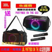 （‼️英大公司貨，來電有驚爆價‼️）JBL PartyBox On-The-Go2 可攜式燈光派對藍牙喇叭‼️有現貨‼️