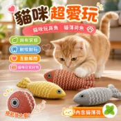 【5A品質】寵物玩具 自嗨解悶貓薄荷魚 貓咪玩具魚 麻布仿真魚 幼貓磨牙耐咬耐用貓咪玩具 貓玩具 磨牙逗貓寵物用品