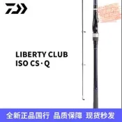 DAIWA達億瓦 23新款LBT C 磯CS手海兩用竿遠投滑漂磯竿斜導環磯釣
