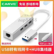 蘋果電腦usb網線轉換器 Mac網卡 Type-C轉有線網絡接頭千兆網口轉換器華碩華為小米電腦外接/台灣出貨✈✈