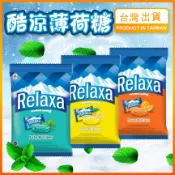 【現貨秒發】印尼 RELAXA 薄荷糖 涼涼糖 提神 薄荷 酷涼 薄荷 檸檬 橘子 糖果 125g