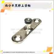♕ GM五金專賣 ㊝ 台灣現貨全面降價中 ↘ 兩分半黑膠上導輪 橡膠培林 拉門上止 上導輪 附螺絲 台灣製MIT DIY