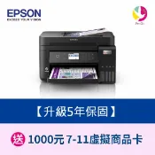 飛鴿3C通訊 【升級5年保固】EPSON L6270 L6370雙網三合一 智慧遙控高速連續供墨複合機 另需加購原廠墨水組*3【APP賺6%點數 領券最高折500】