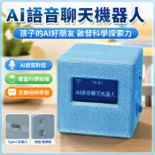 STEAM科學玩具 兒童科學實驗套裝 科學小實驗 DIY手工製作 互動智能AI語音聊天機器人 陪伴機器人 生日禮物