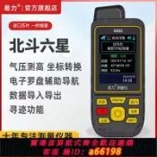 萬物百匯 【台灣公司 可開發票】【精準測畝】易力D6衛星導航戶外手持GPS經緯度定位儀海拔坐標面積距離測量儀