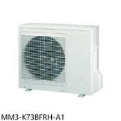 【HOTAI購】東元【MM3-K73BFRH-A1】變頻冷暖1對3分離式冷氣外機(含標準安裝)