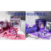 《我愛查理》💕附發票  7-11 愛麗絲 手提袋 面紙套 化妝箱 三折鏡 美妝刷具七件組 愛麗絲夢遊仙境 刷具組 托特包