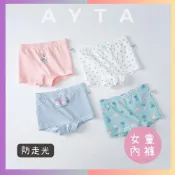 (店+)【高質感】蘿蔔兔兔四角女童內褲｜防走光｜身高100-160cm年齡3歲以上｜純棉｜四角褲 安全褲 兒童內褲 大童 三角褲