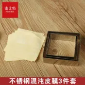 協貿國際日用品生活館 索比特不銹鋼切餃子皮模具混沌皮器廚房餛飩大小夾包餃子混沌