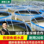 艾特斯良品 【可開發票】鍍鋅板魚池帆布養殖池大型蝦蟹養魚水箱戶外蓄水池加厚養殖場水池