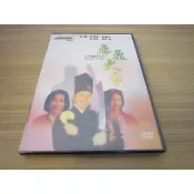 全新經典電影《鹿鼎大帝》DVD 周星馳 劉嘉玲 李若彤 劉以達